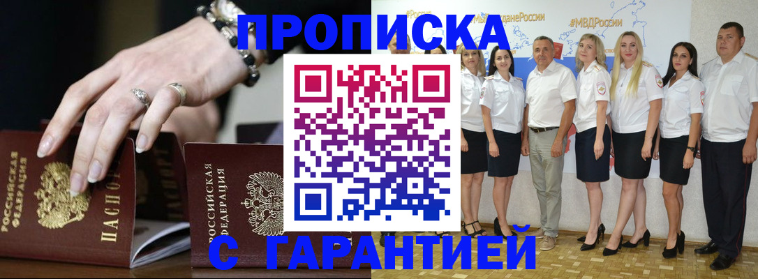 прописка для школы в Обнинске