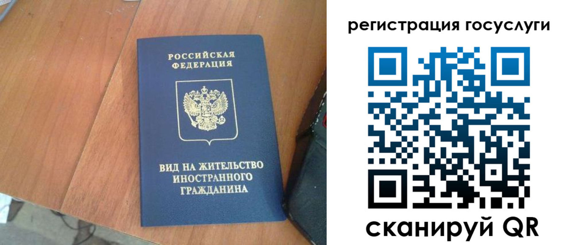 временная регистрация законно в Обнинске