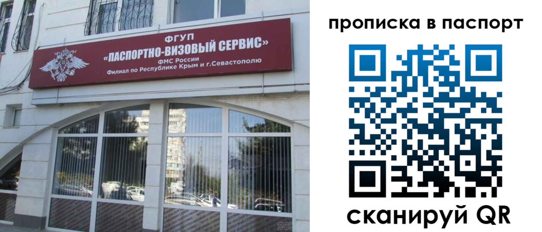 временная регистрация в Обнинске