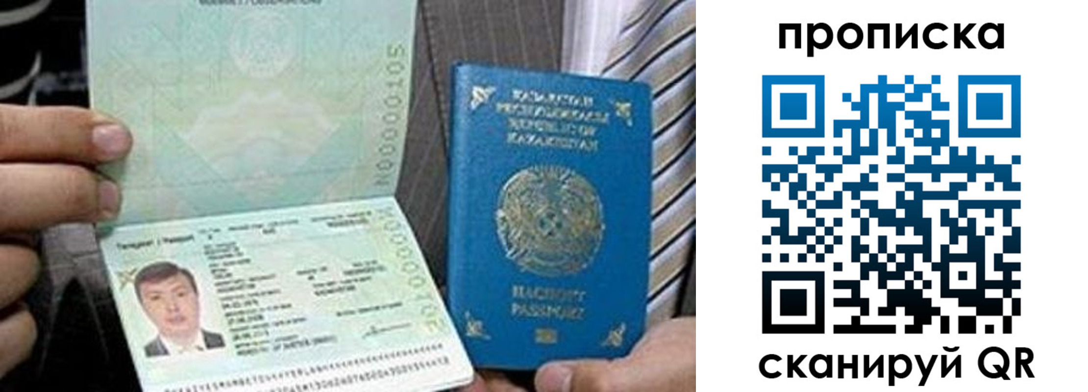 прописка для работы в Обнинске