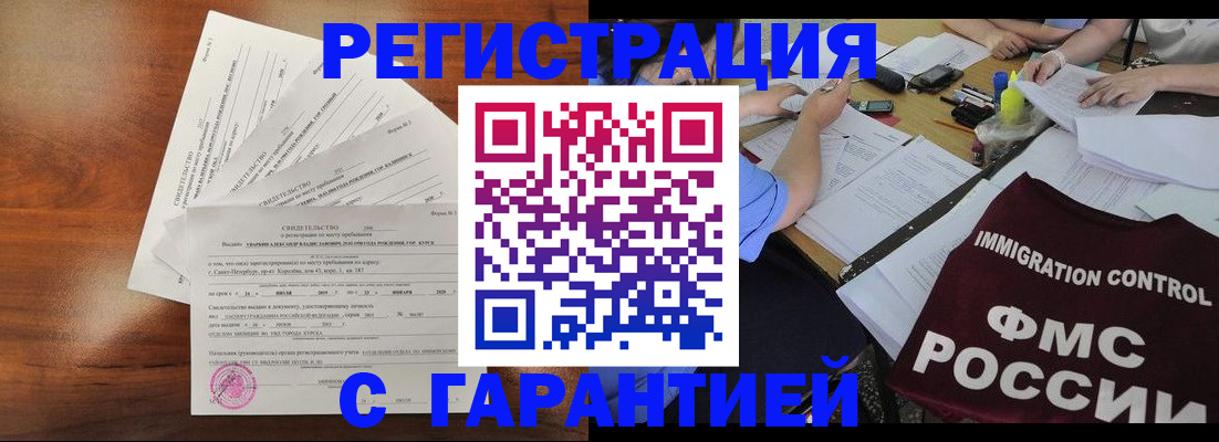 прописка поиск в Обнинске