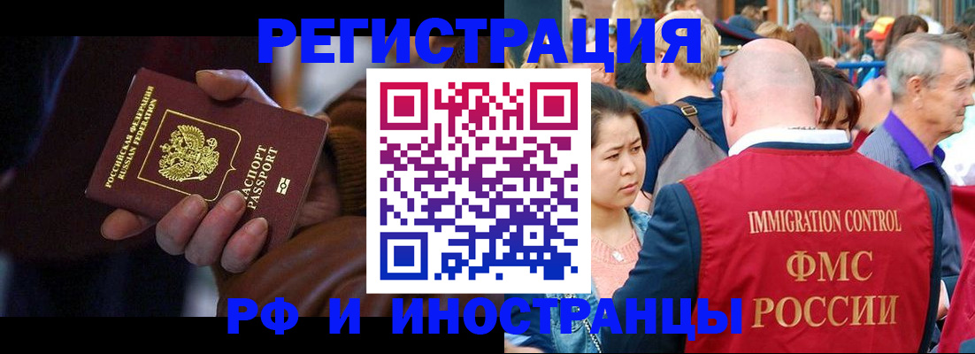 прописка 2025 в Обнинске