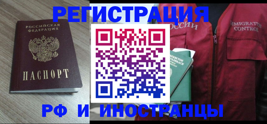 временная регистрация купить в Обнинске