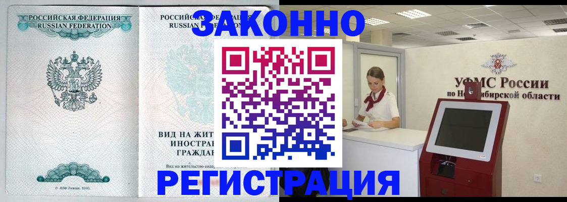 временная регистрация законно в Обнинске